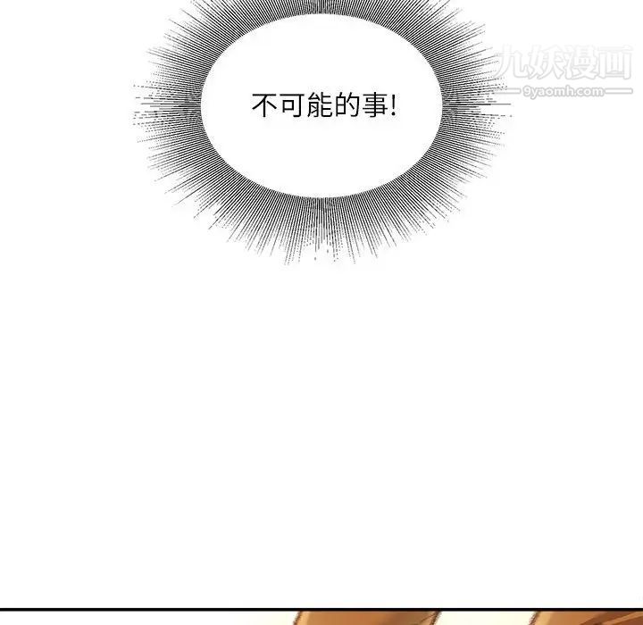 不务正业第14话