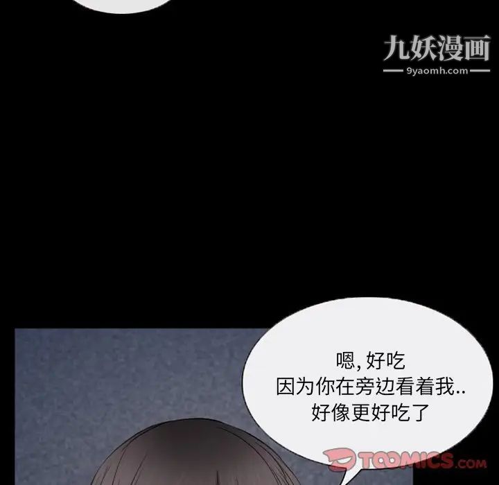 得不到邀请的回忆第43话