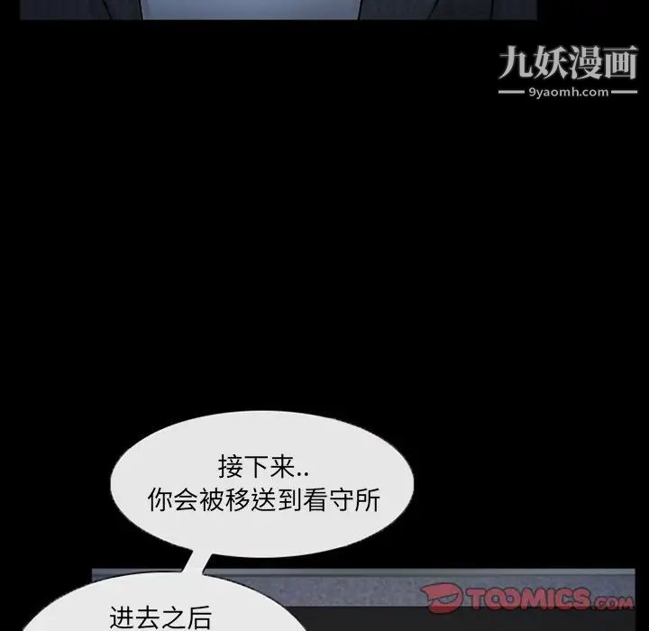 得不到邀请的回忆第43话