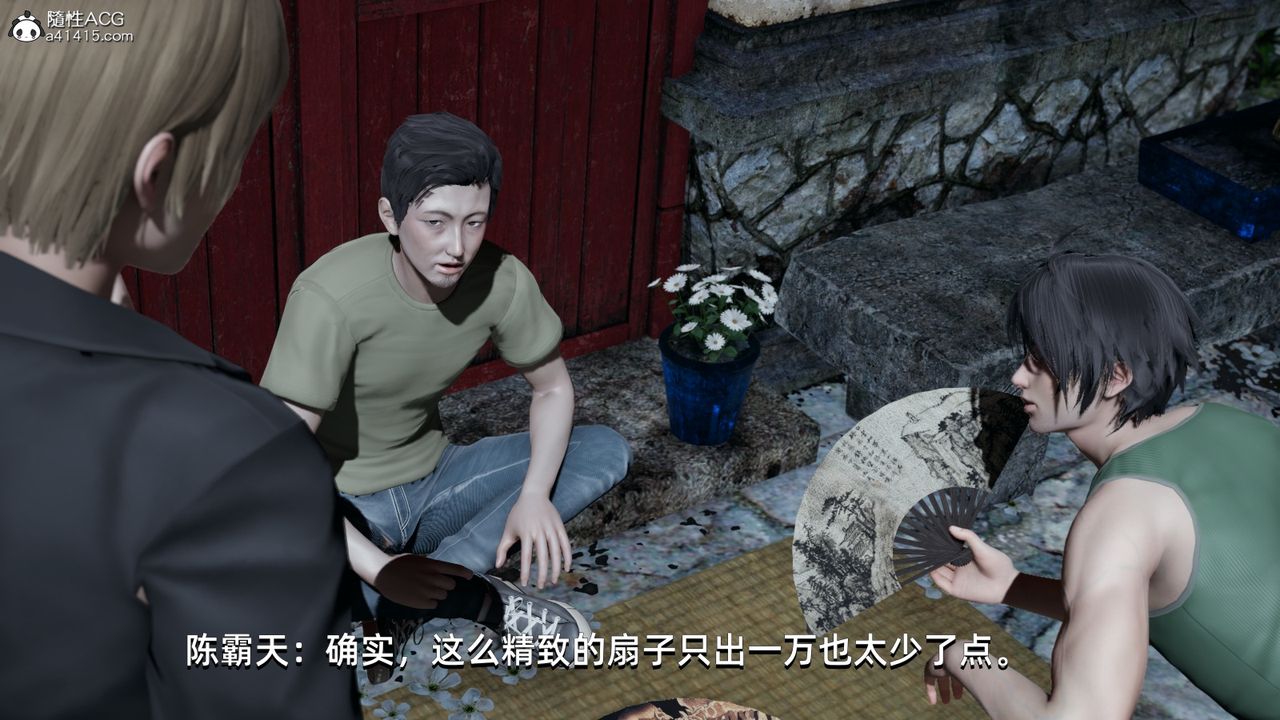 [3D]我成瞭大反派第06話