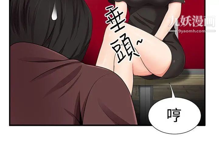 无法自拔的口红胶第16话
