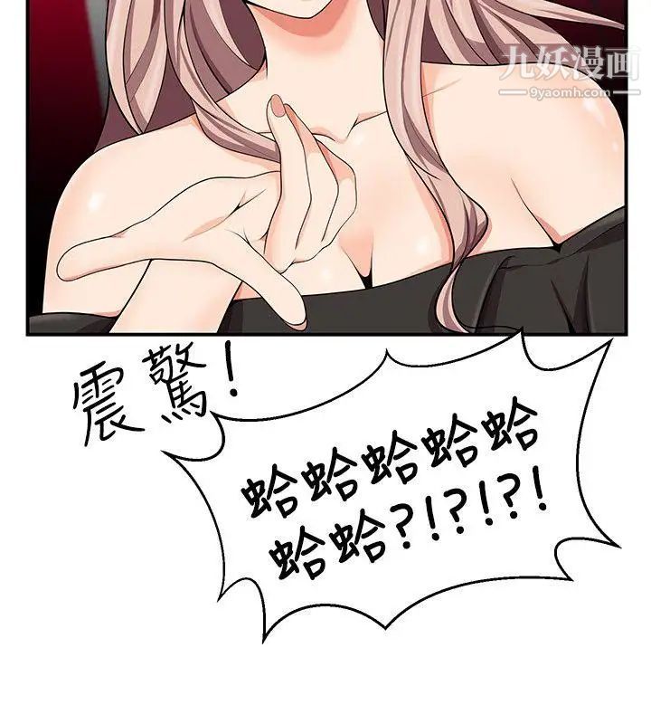无法自拔的口红胶第16话
