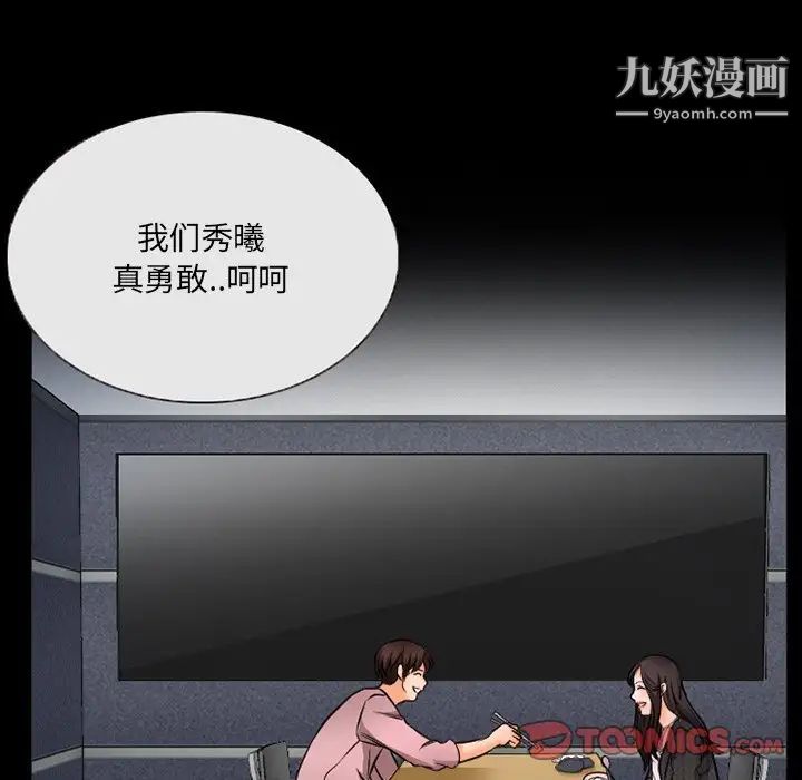 得不到邀请的回忆第43话