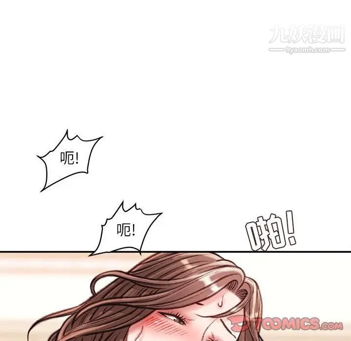 不务正业第14话