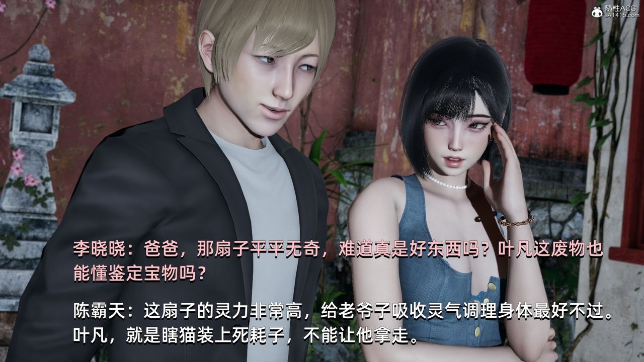 [3D]我成瞭大反派第06話
