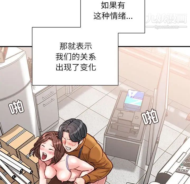 不务正业第14话