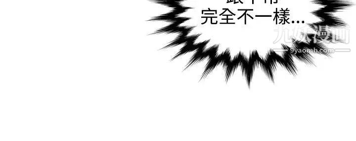 无法自拔的口红胶第16话