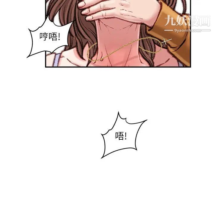 不务正业第14话
