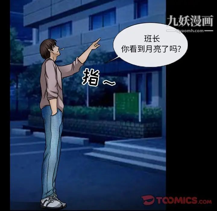 得不到邀請的回憶第44話