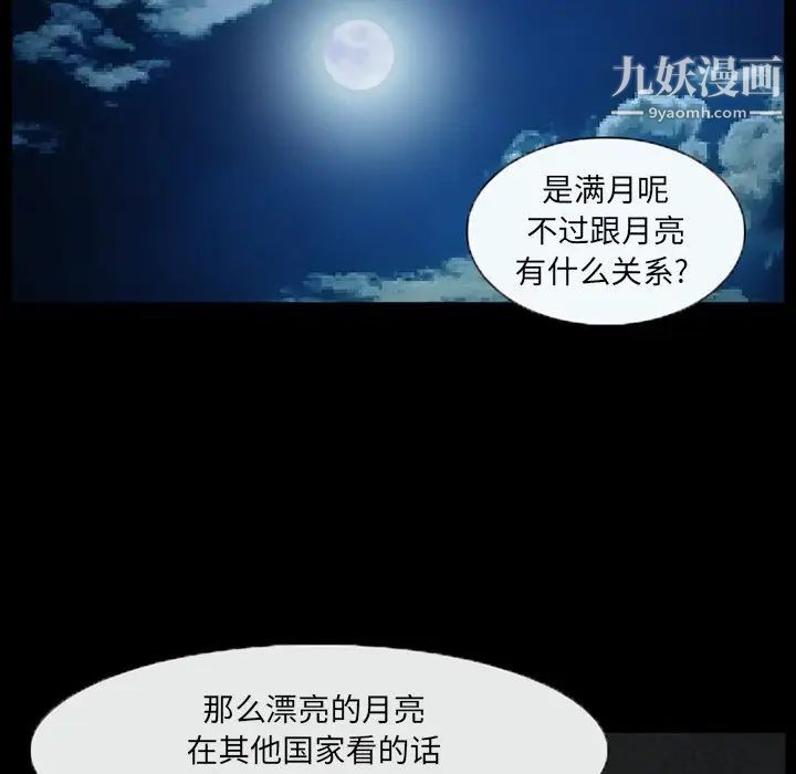 得不到邀请的回忆第44话