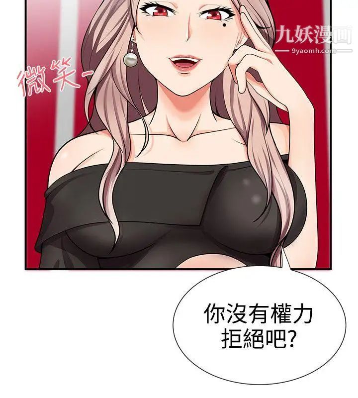 無法自拔的口紅膠第16话