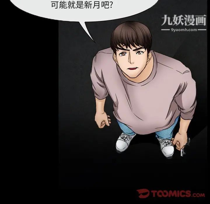得不到邀请的回忆第44话