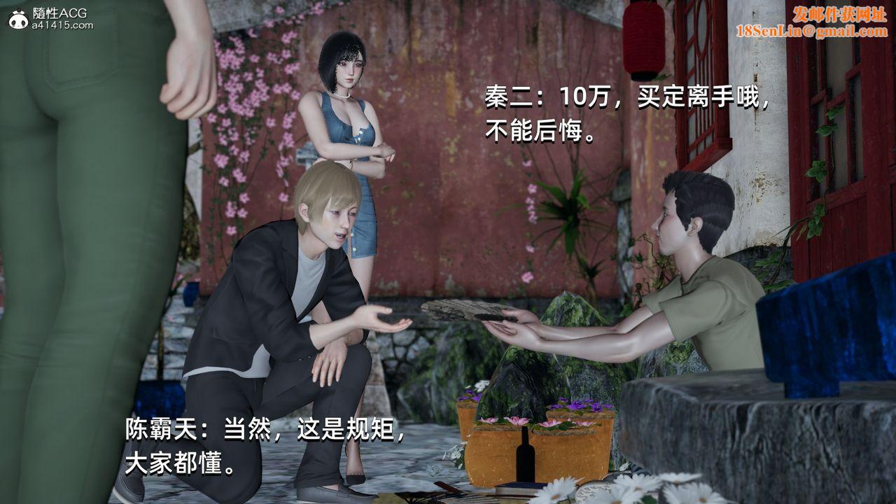 [3D]我成瞭大反派第06話