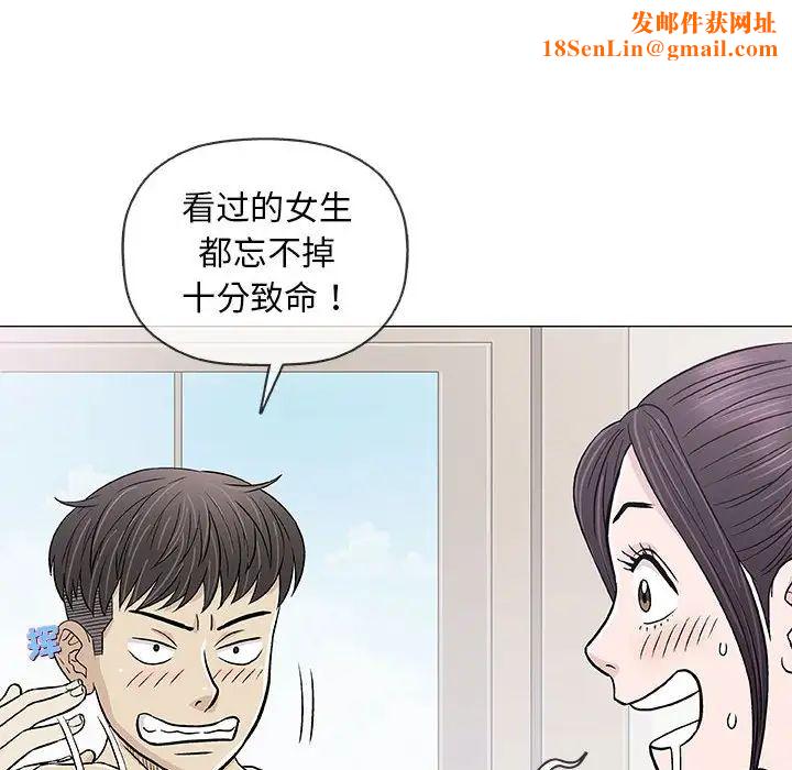 奇趣新人第29話