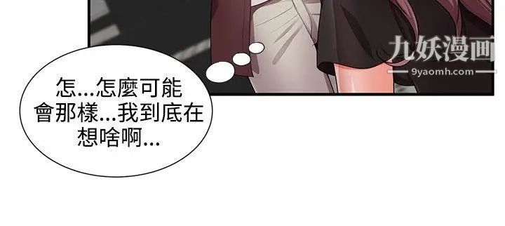 无法自拔的口红胶第17话