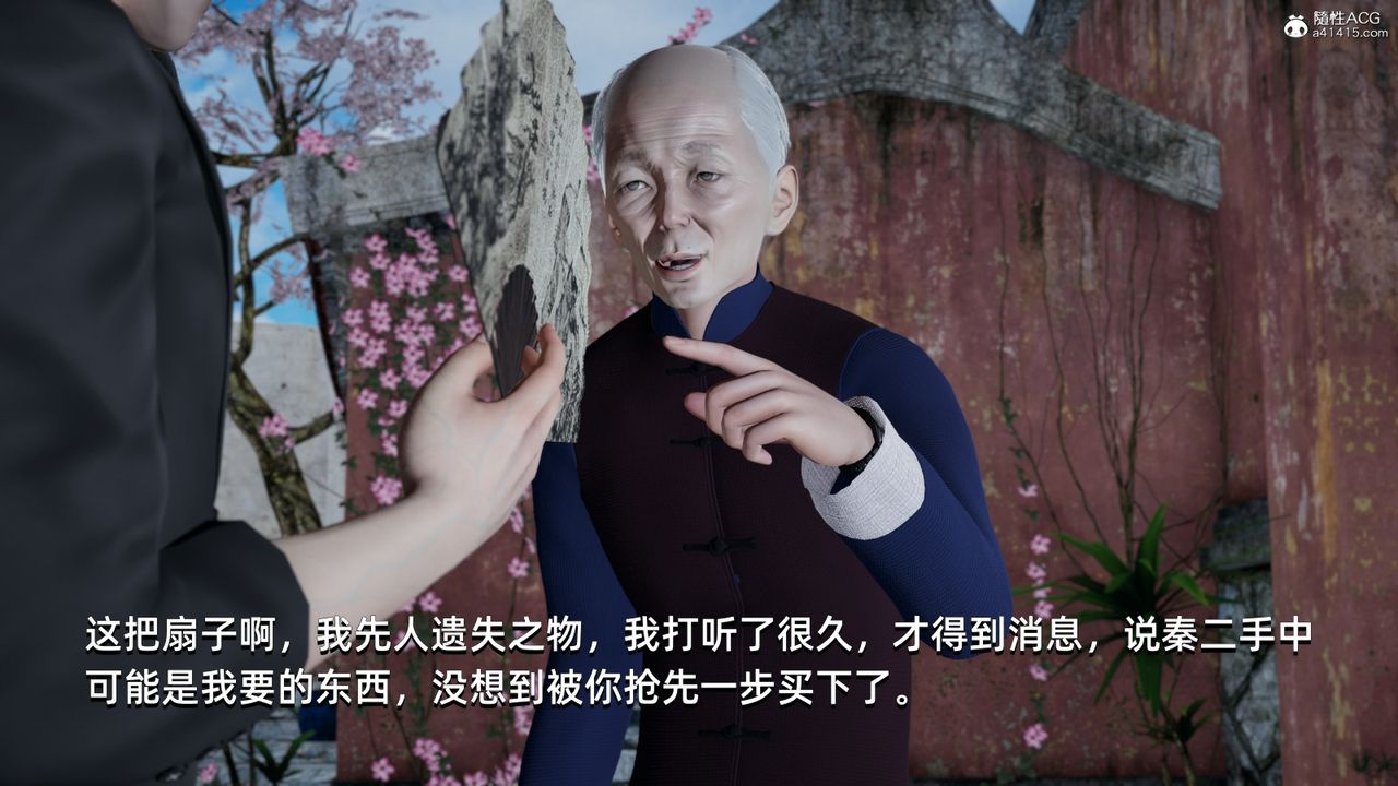 [3D]我成瞭大反派第06話