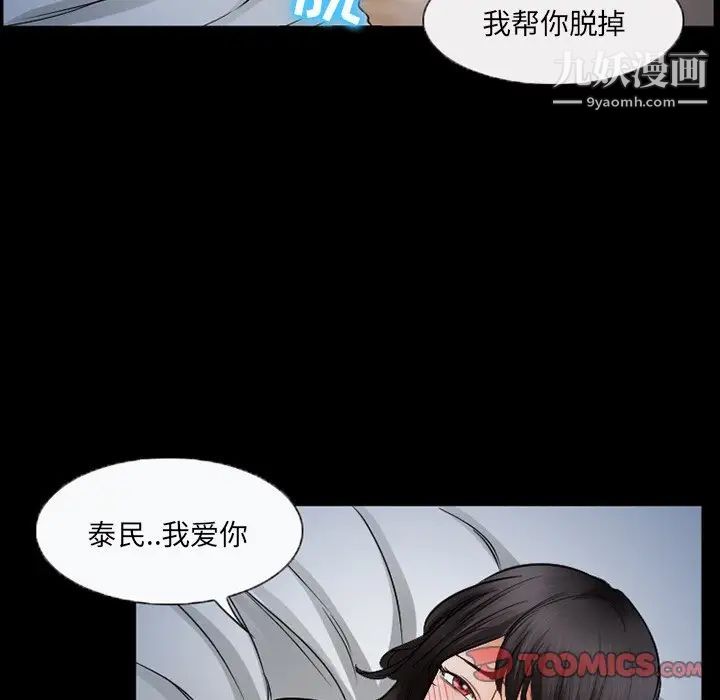 得不到邀请的回忆第44话