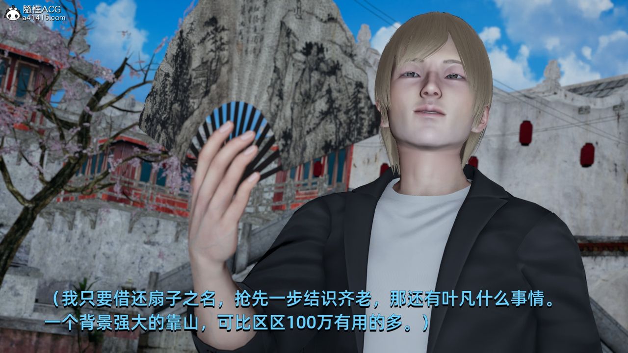[3D]我成瞭大反派第06話