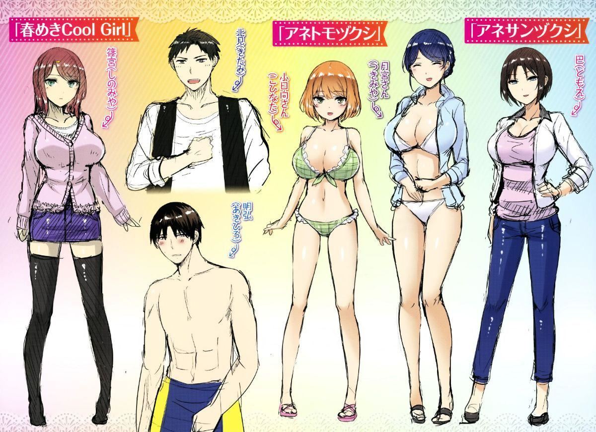 [オクモト悠太]ハメちち!全特典[無修正][オクモト悠太]ハメちち!+全特典[無修正]