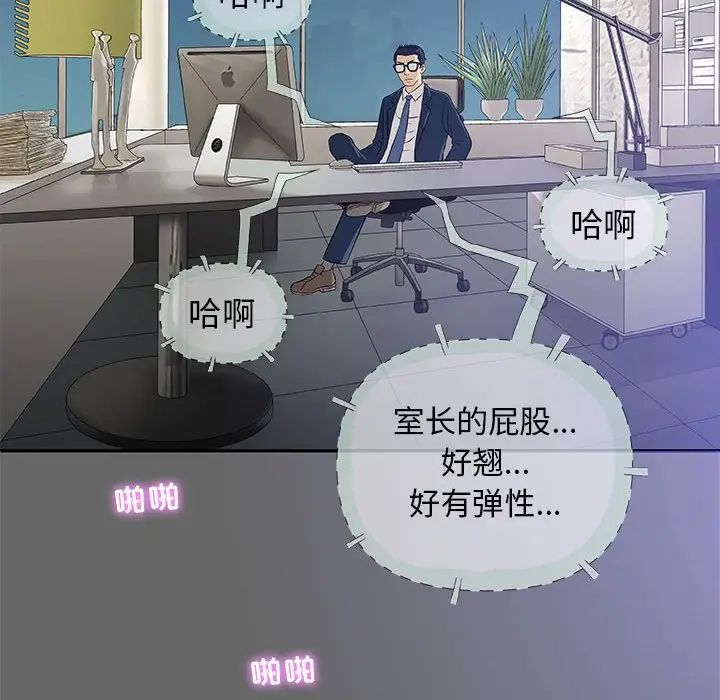 奇趣新人第29話