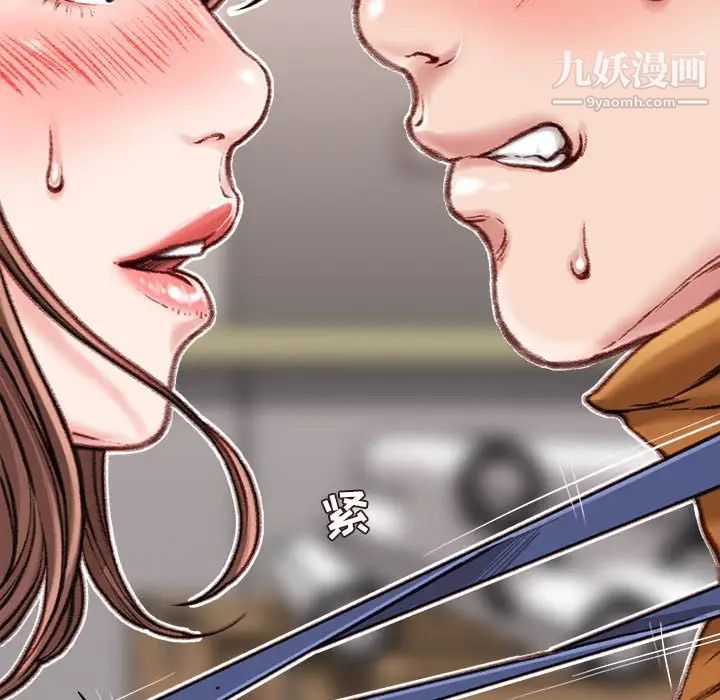 不务正业第15话