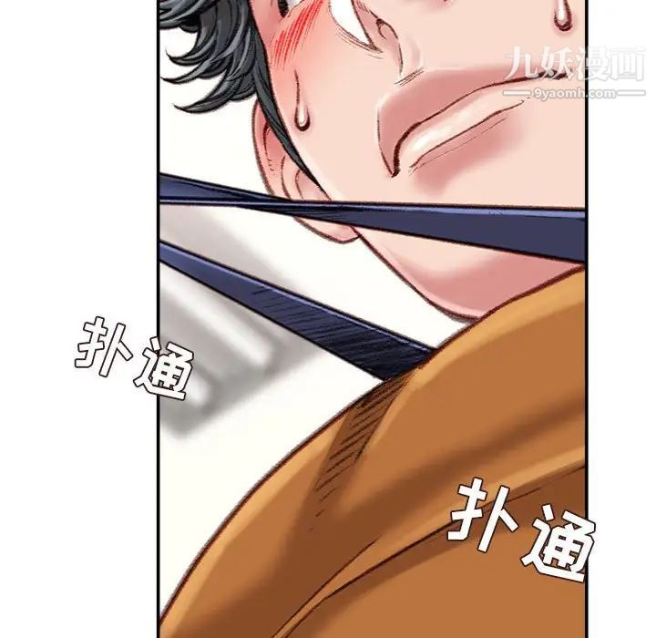 不务正业第15话
