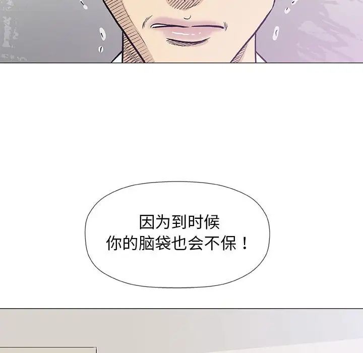 奇趣新人第29話