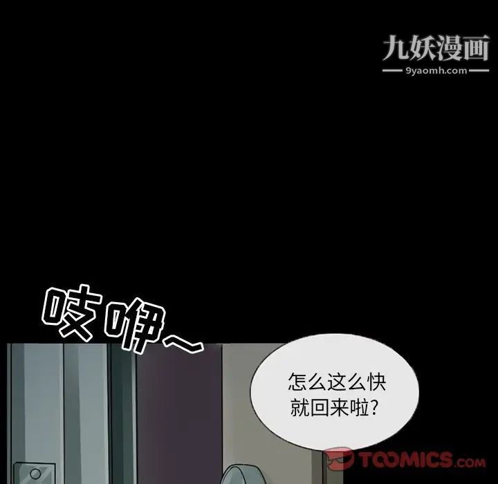 得不到邀请的回忆第45话