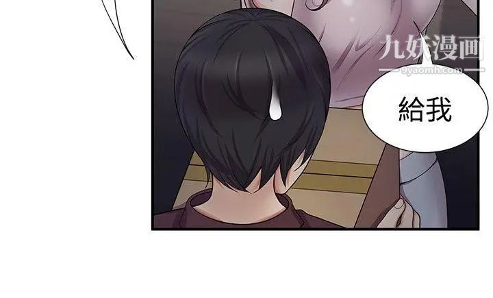 無法自拔的口紅膠第18话