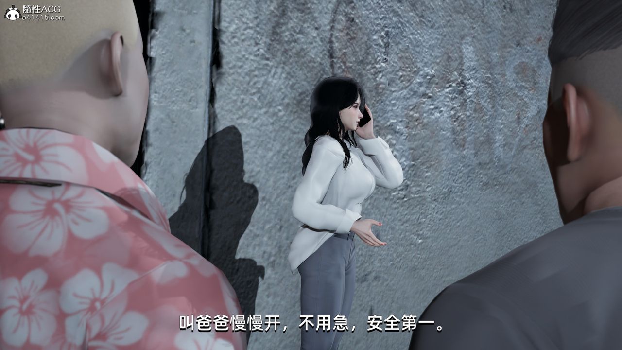 [3D]我成瞭大反派第07話