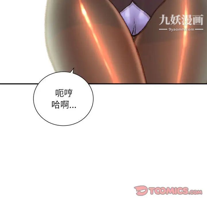 不务正业第15话