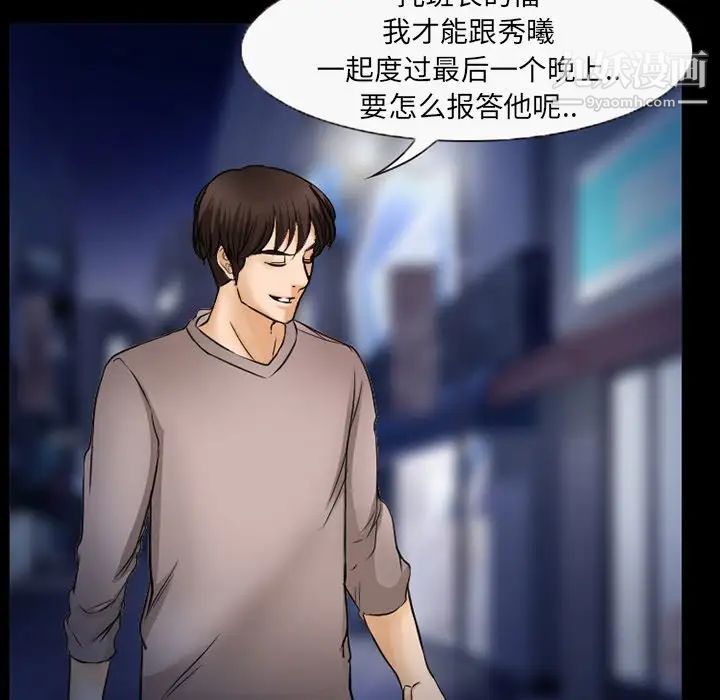 得不到邀请的回忆第45话