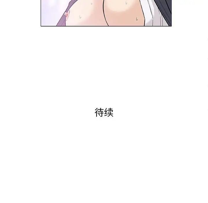 奇趣新人第29话