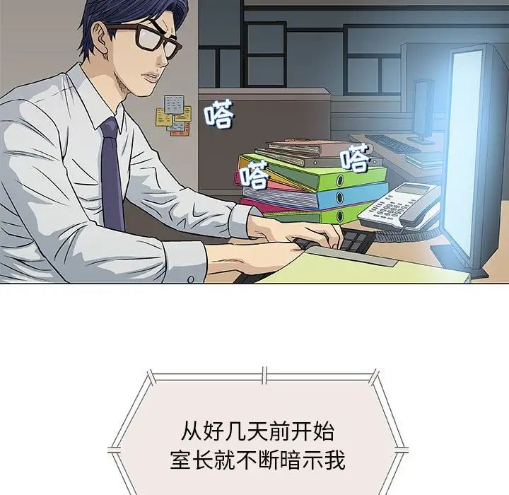 《奇趣新人》第30话