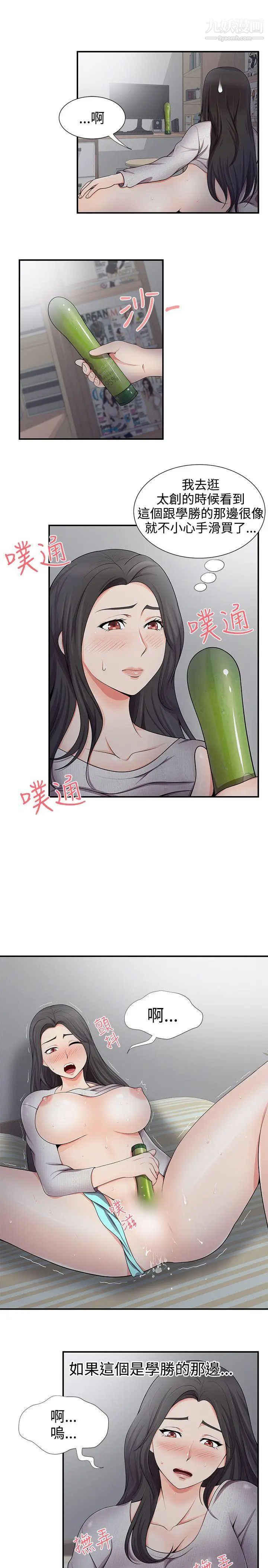 无法自拔的口红胶第19话