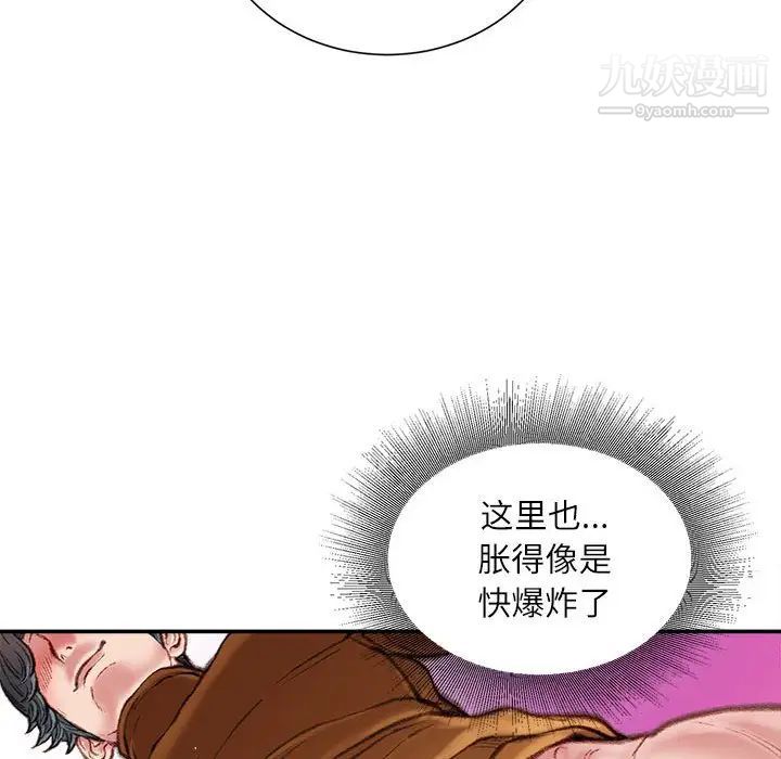 不务正业第15话