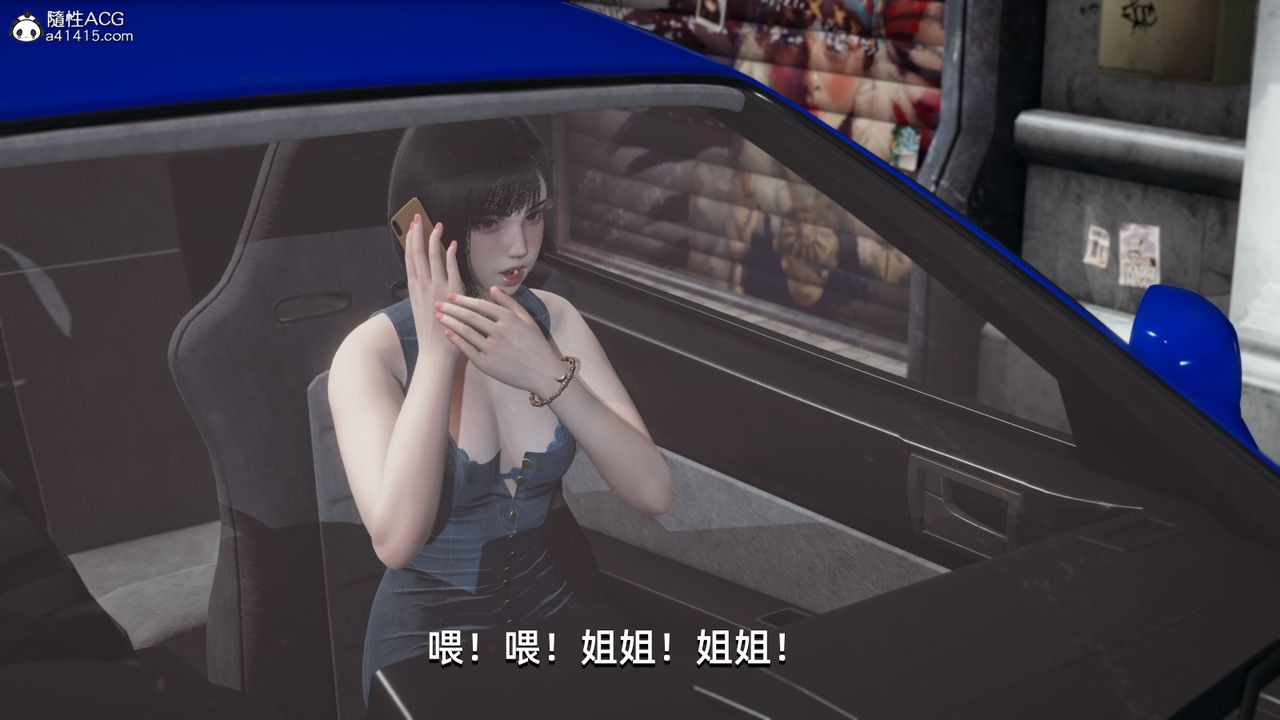 [3D]我成瞭大反派第07話