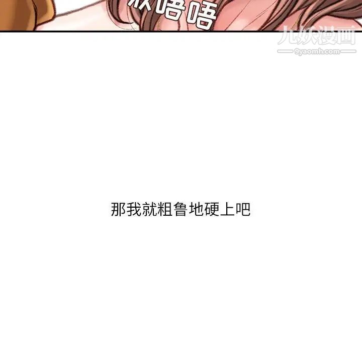不务正业第15话