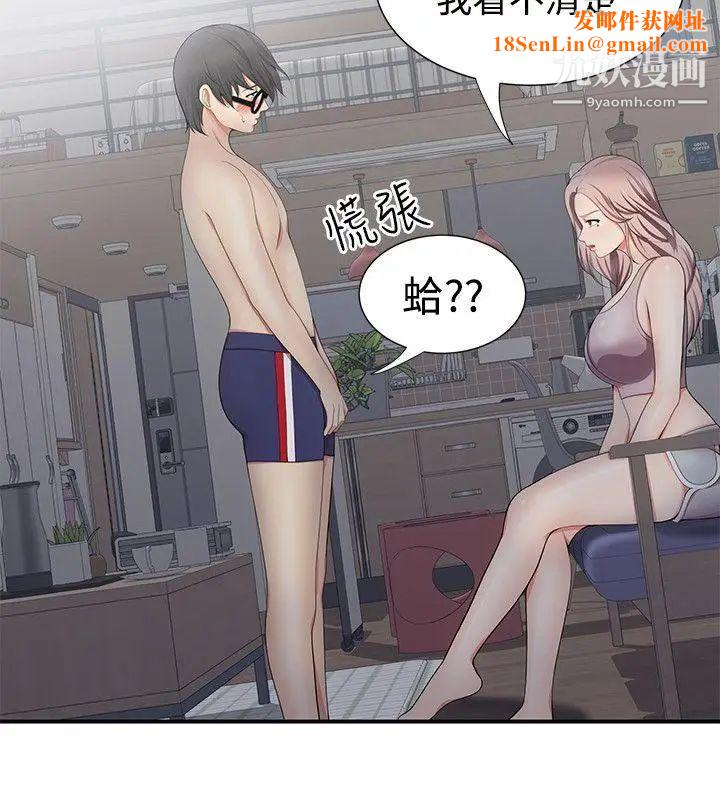無法自拔的口紅膠第19话