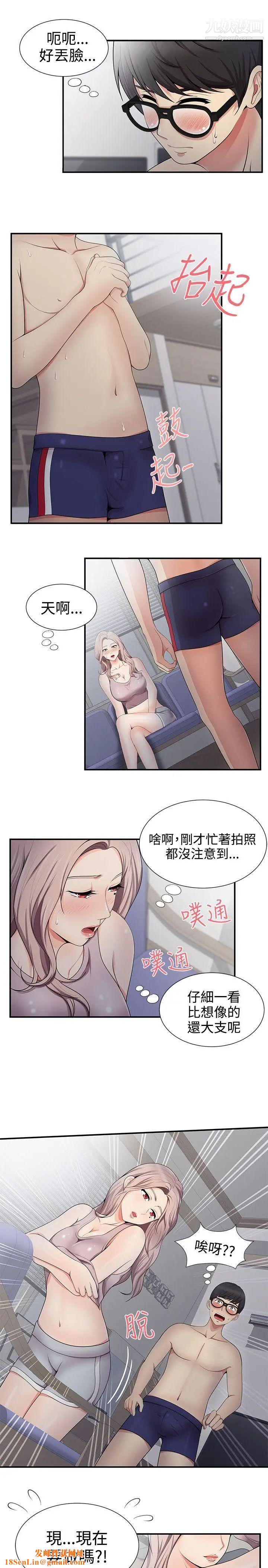 无法自拔的口红胶第19话