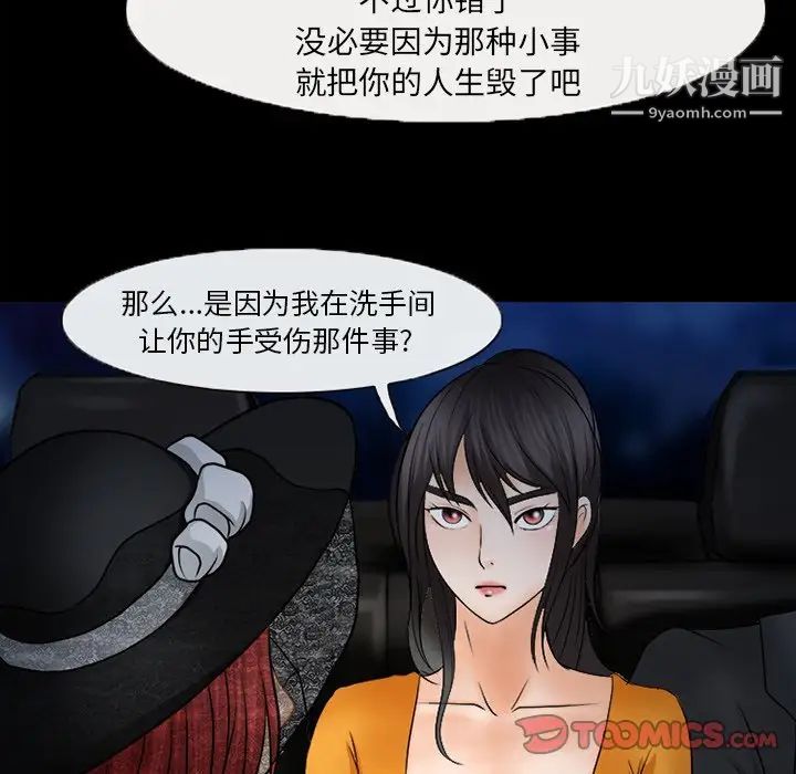 得不到邀请的回忆第45话