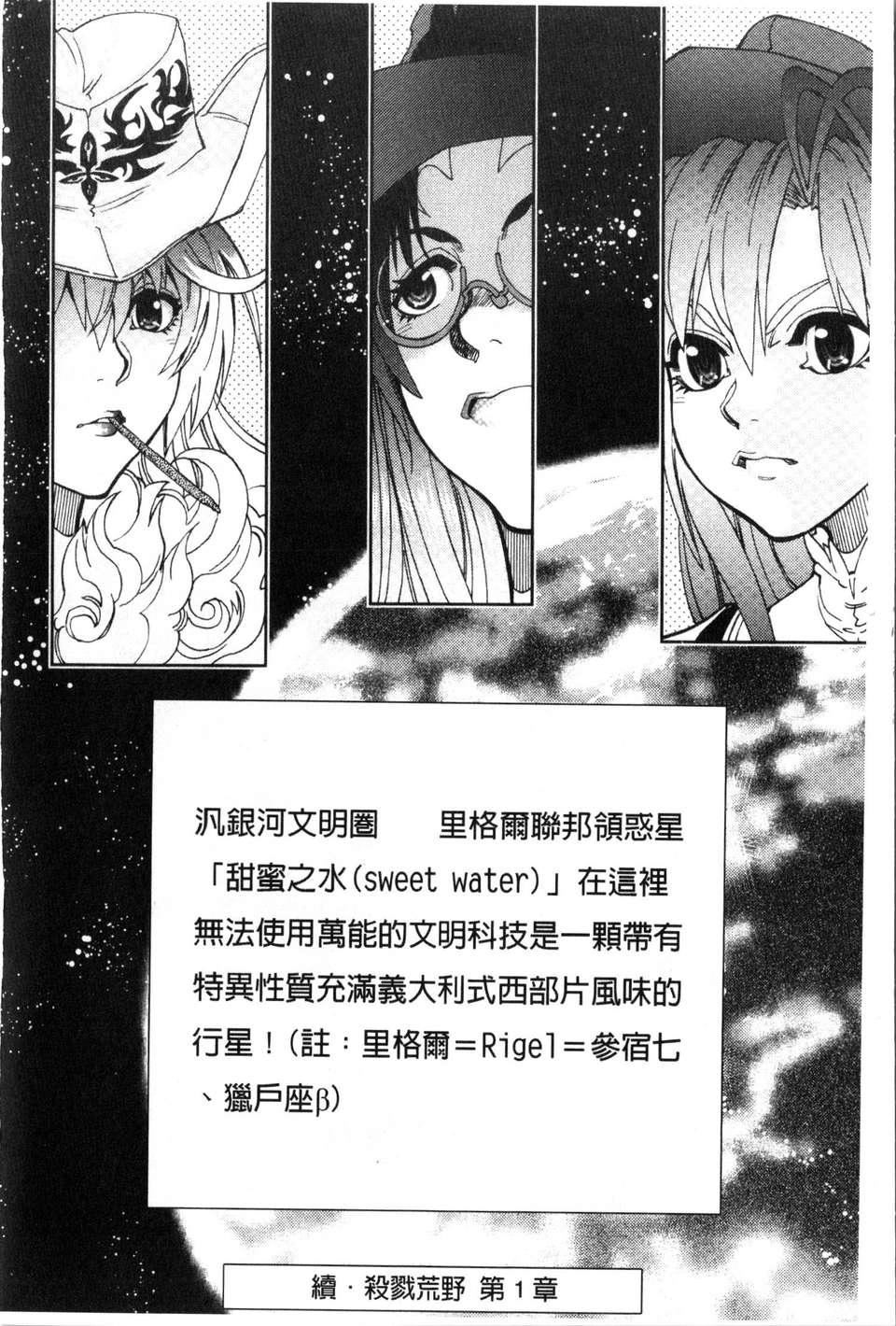 [やがみだい虚渊玄]-続・杀戮のジャンゴ～地狱の赏金首～[やがみだい+虚渊玄]-続・杀戮のジャンゴ～地狱の赏金首～