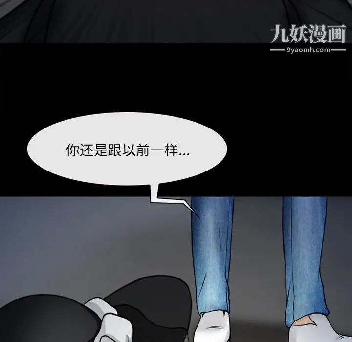 得不到邀請的回憶第45話