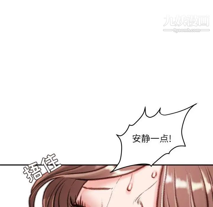 不务正业第15话