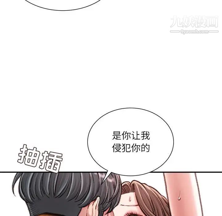 不务正业第15话