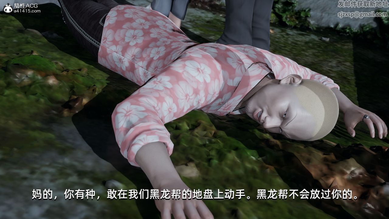 [3D]我成瞭大反派第07話