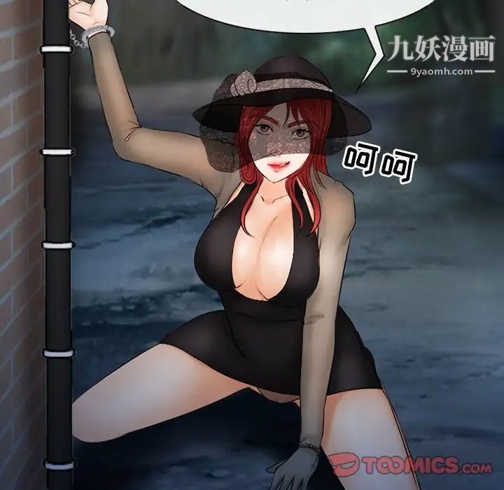 得不到邀請的回憶第45話