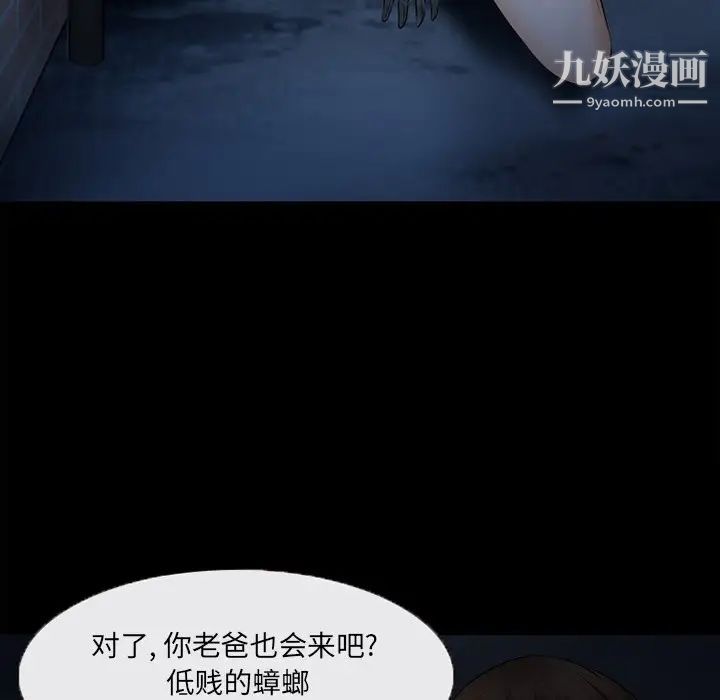 得不到邀请的回忆第45话