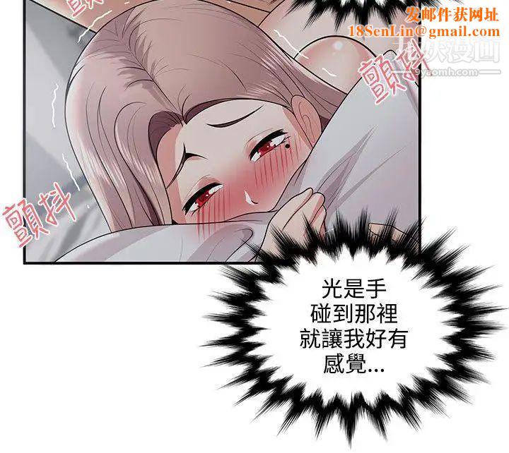 无法自拔的口红胶第20话