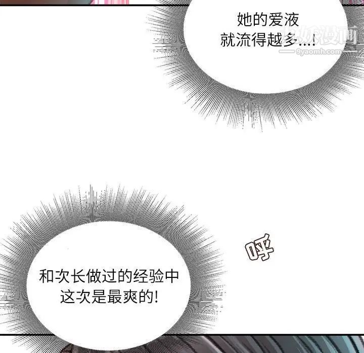 不务正业第15话